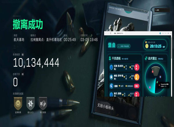 三角洲外挂封主板吗透视自瞄效果